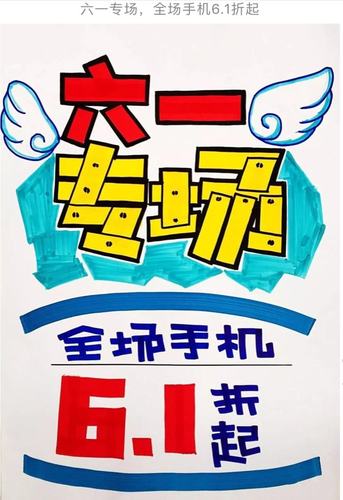 【六月】pop手绘海报模板