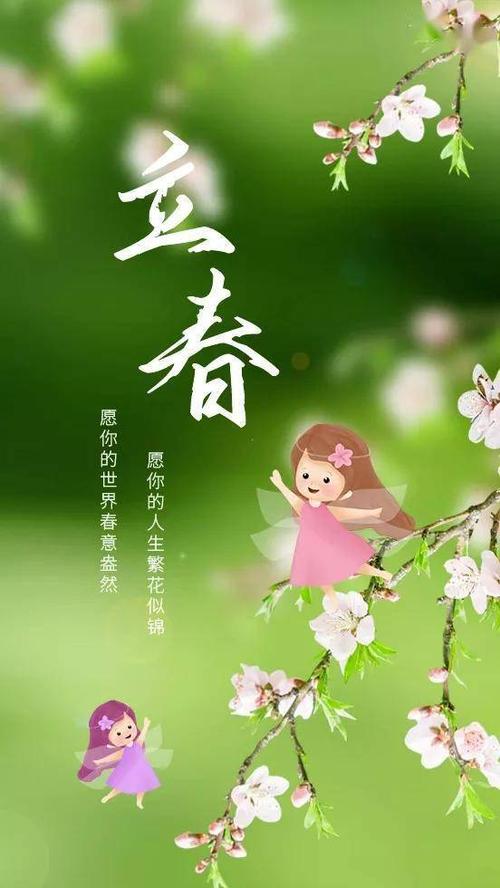 春天最美的一段话;早安