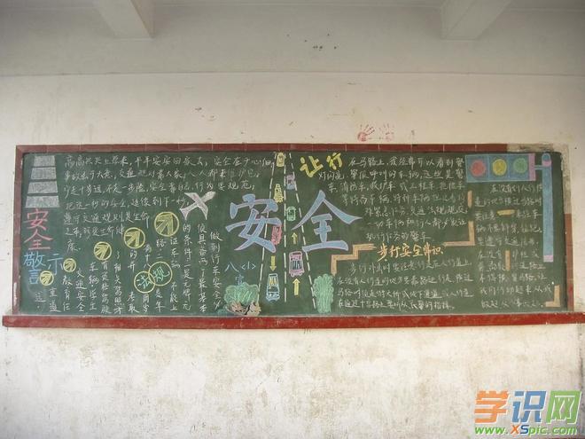 以防震减灾为题的黑板报相关内容