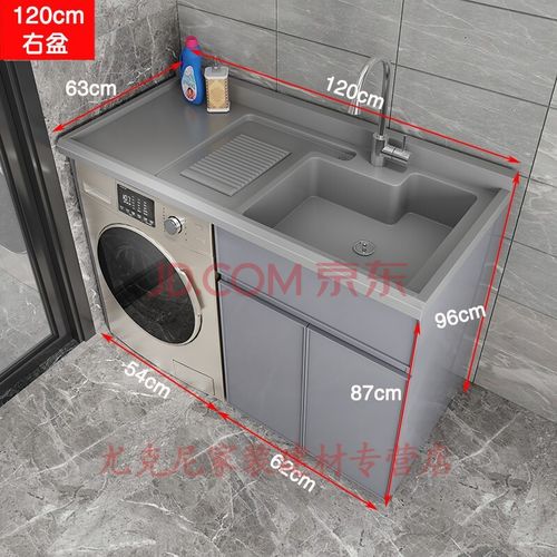 太空铝滚筒洗衣机柜岩石台面带搓板水池一体阳台水槽加放洗衣机一体柜