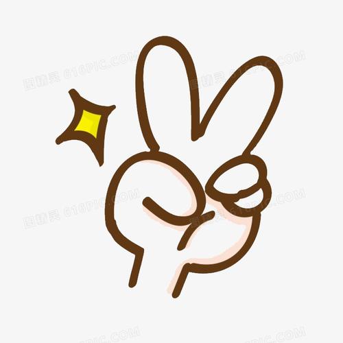 卡通手绘yes手势