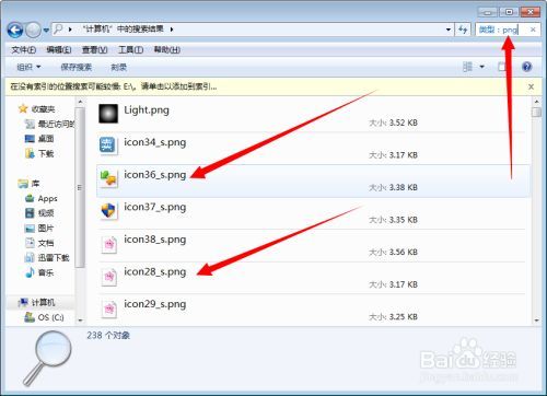 如何搜索电脑里的所有图片