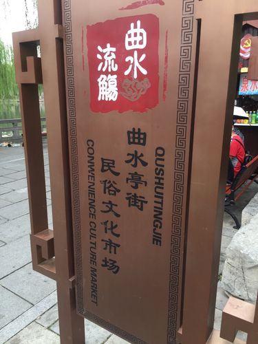 2022曲水亭街-旅游攻略-门票-地址-问答-游记点评,济南旅游旅游景点