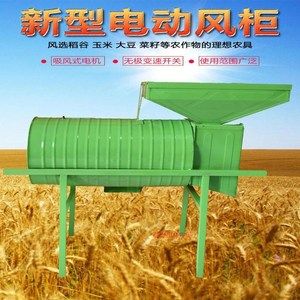 粮食农用吸风式电动风车风柜稻谷电风车风选机杂质筛选农机具
