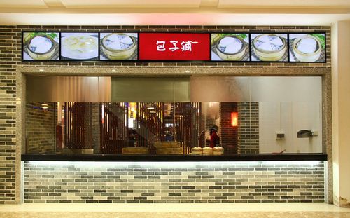 包子店怎么选址