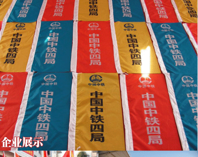 彩旗制作 飘旗帜定制 户外班刀旗定做 施工地公司广告