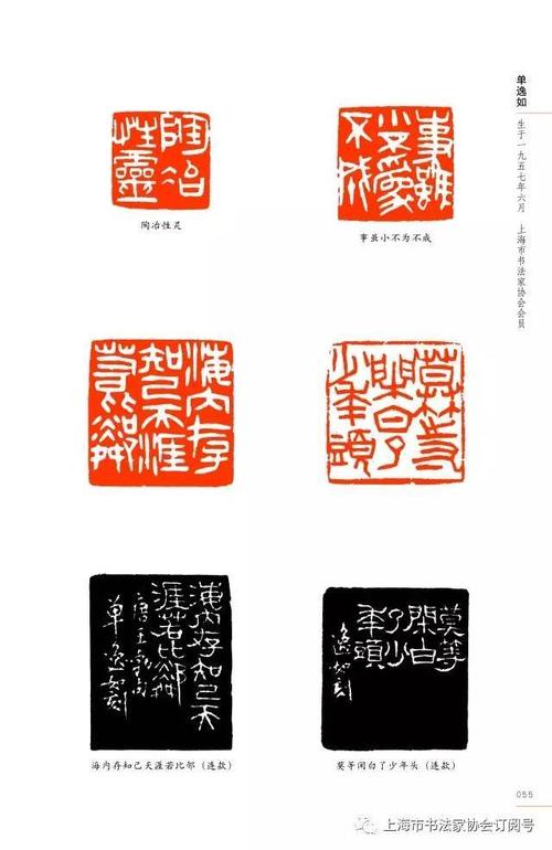 【获奖作品系列一】上海市首届篆刻艺术展优秀作品获奖者感言