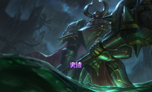 死亡领主 莫德凯撒