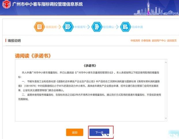 深圳落户指标有效期深圳车牌摇号竞价及摇号申请流程及申请条件图