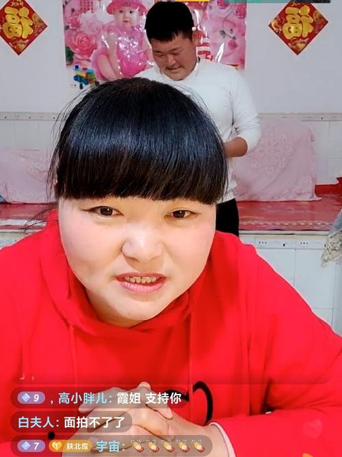 微博直播现金红包天天领#我在陕北霞姐直播间内刚刚领取了 0.