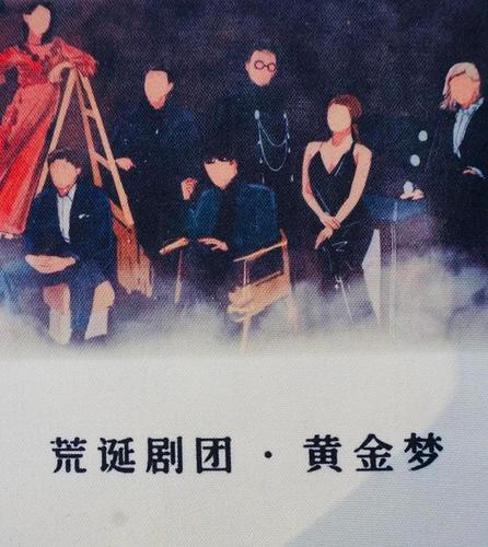 久违的佳作:tvb新剧《荒诞剧团》,电影人才是最好的