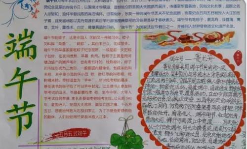 五年级端午节手抄报图片大全-屈原3