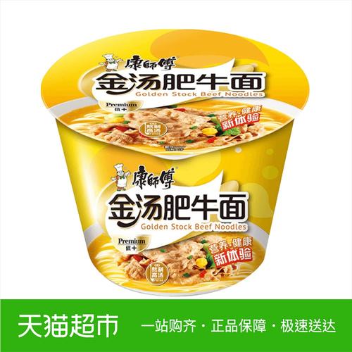 康师傅 熬制高汤金汤肥牛面 112g桶 方便面泡面