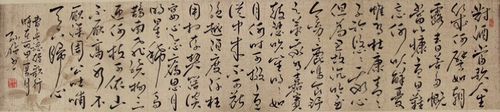 草书 曹操《短歌行》