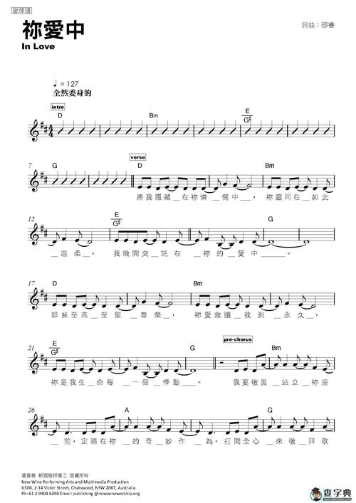 你爱中钢琴谱_你爱中钢琴谱简谱_你爱中钢琴谱吉他谱