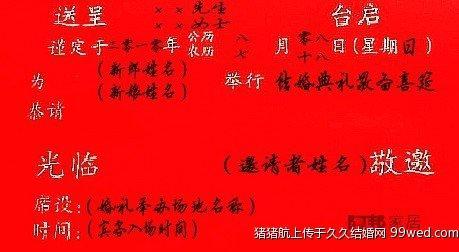 >> 文章内容 >> 结婚朋友请柬格式范文   结婚请柬请朋友夫妇怎么写答