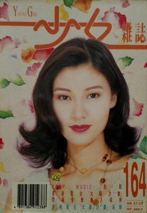 1988年,李嘉欣荣登香港小姐宝座,同年在国际华埠小姐的比赛中,她又