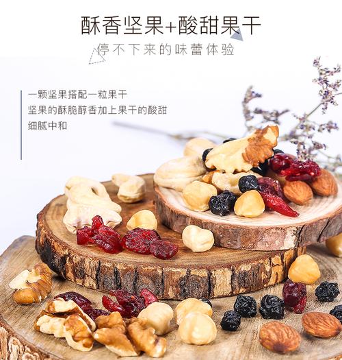 心中甜每天天坚果干果大礼包每日坚果仁混合款每天坚果休闲零食