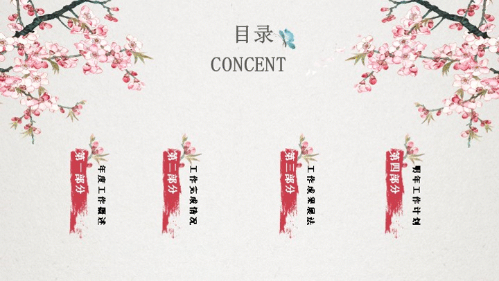 这125套古风ppt模板即拿即用,别在加班做ppt了!