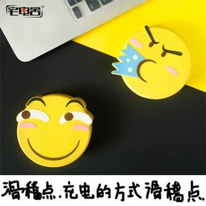 表情包充电宝