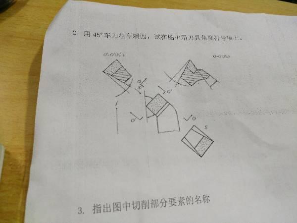 2. 用45车刀粗车端面,试在图中用刀具角度符号填上.
