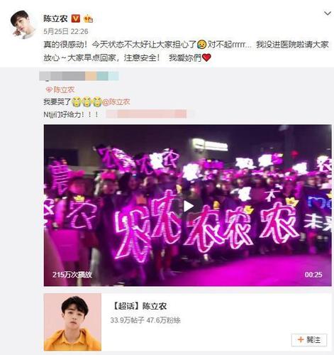 声势浩大,陈立农事后转发这则影片,发文感谢歌迷的应援,也坦言的确