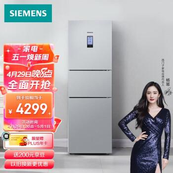 西门子274升混冷无霜三门大容量囤货冰箱零度保鲜三循环lcd屏银色bcd