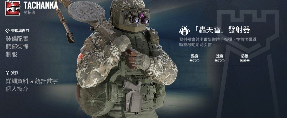彩虹六号-围攻新版本tachanka"机枪哥"的娱乐简评