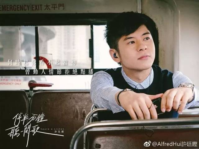 许廷铿是香港男歌手,2009年参加《超级巨声》出道,白天上线的"牙医