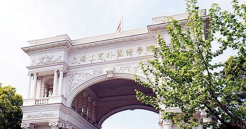 上海工商外国语职业学院2020年招生专业介绍(一)