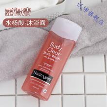 露得清水杨酸葡萄柚沐浴露果酸趋痘背部趋螨趋鸡皮趋角质 250ml
