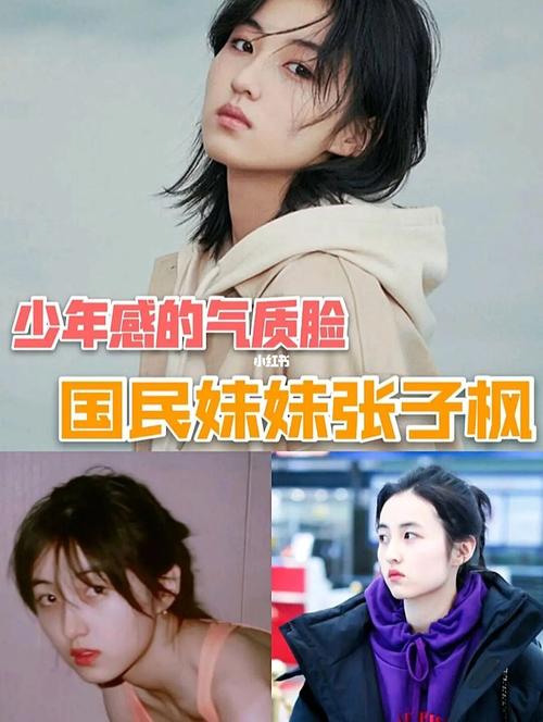 少年感气质脸国民妹妹张子枫_张子枫_脸型_仙女_颧骨