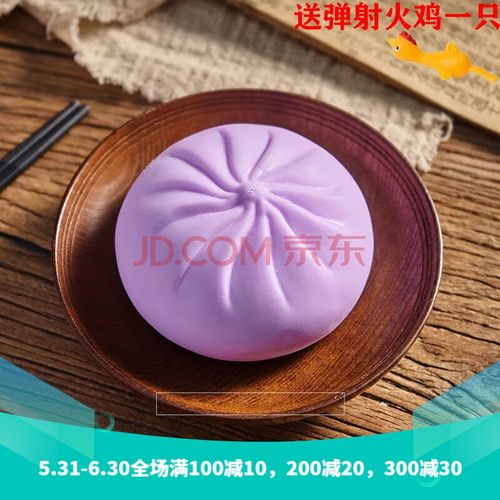 包子抖音同款发泄解压神器假食物玩具带蒸笼捏捏乐 仿真香芋包(紫色)