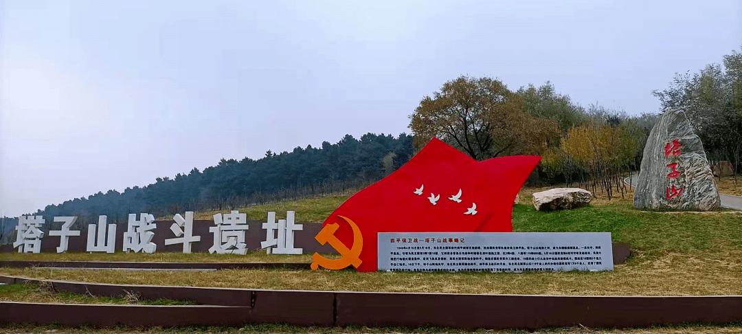 四平市塔子山战斗遗址获评吉林省青少年爱国主义教育基地