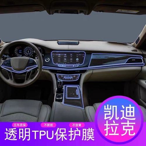 2022款凯迪拉克ct6内饰,2022款凯迪拉克XT6 19-21款凯迪拉克ct6内饰专用中控屏幕汽车用品tpu保护