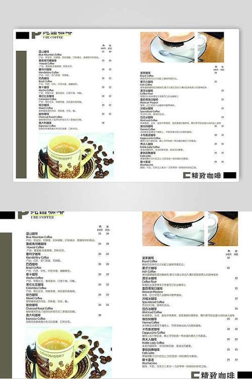 店菜单价目表海报立即下载菜单设计黑底金字咖啡店咖啡宣传促销海报