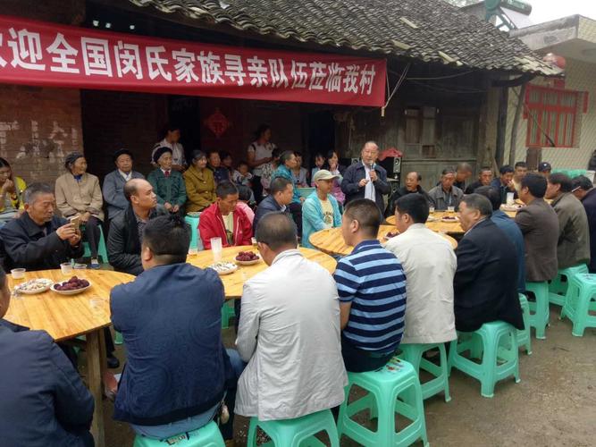 闵氏寻亲之香炉---贵州省毕节市七星关区杨家湾镇香炉