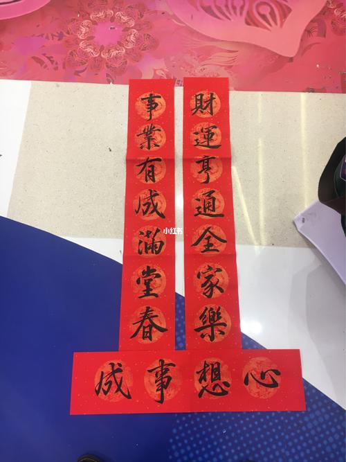 手写对联_商场_春联_兴趣爱好_书法