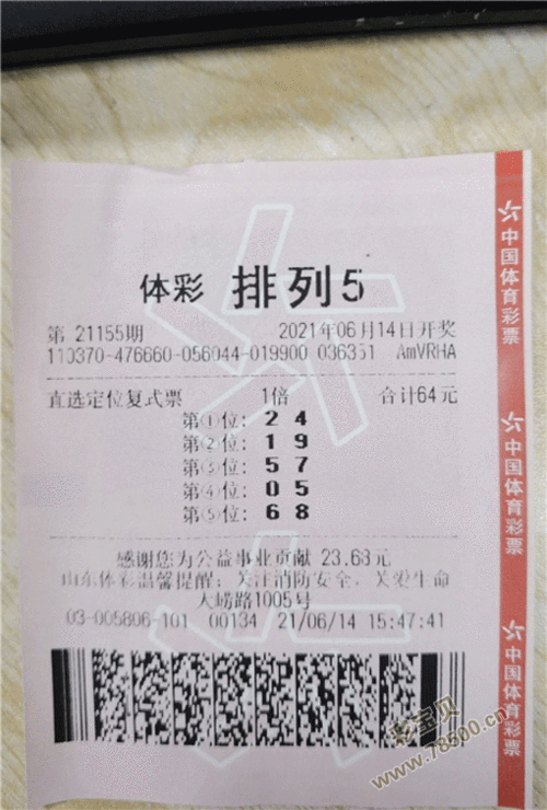 青岛购彩者研究体彩有妙招 定位复式斩获排列5大奖10万元