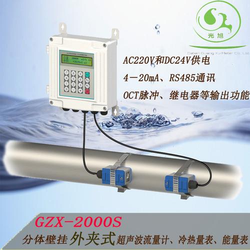 超声波流量计 非接触冷热量表 手持式超声波流量计
