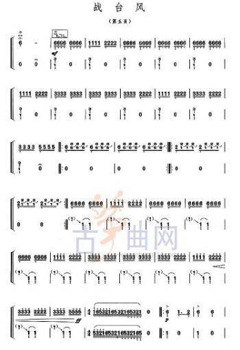 袁莎古筝教材4到7级(精学版)曲子