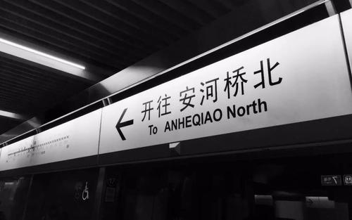 今日歌曲推荐丨安河桥