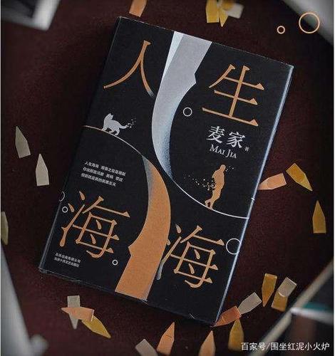 《人生海海》:如果事与愿违,请相信命运一定另有安排