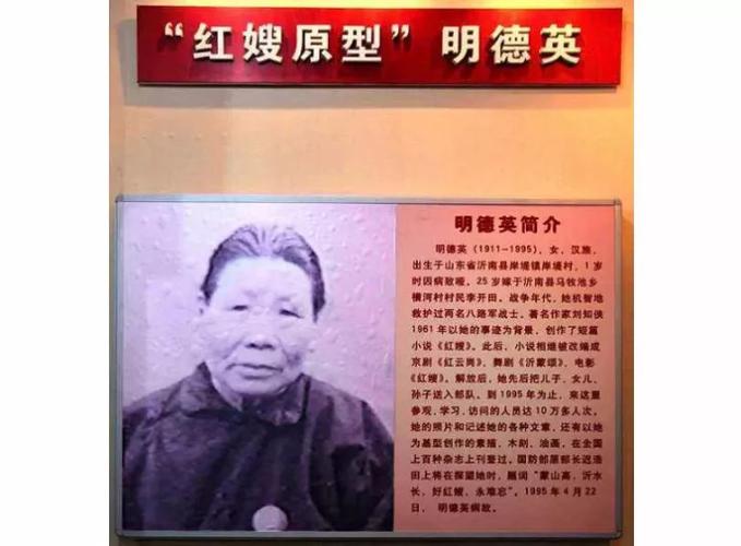 题写 "革命先进妇女的光辉形象",特别表彰了" 山东红嫂"明德英女士