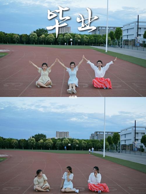 毕业照/宿舍三人操场跑道校园拍照/姿势大全_摄影_毕业照_裙子_夏天去