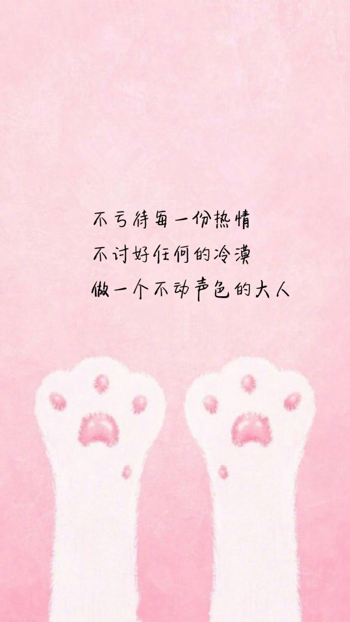 我爱你文字心情语录图片 个性陪伴习惯文字图片