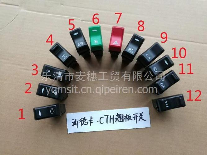 中国重汽原厂配件豪沃c7h汕德卡仪表开关工作台开关翘板开关812w25503