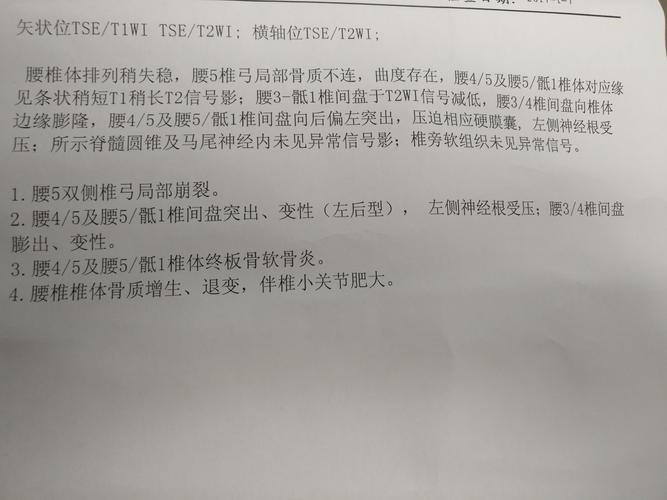做了背神经阻断术接近五个月了!
