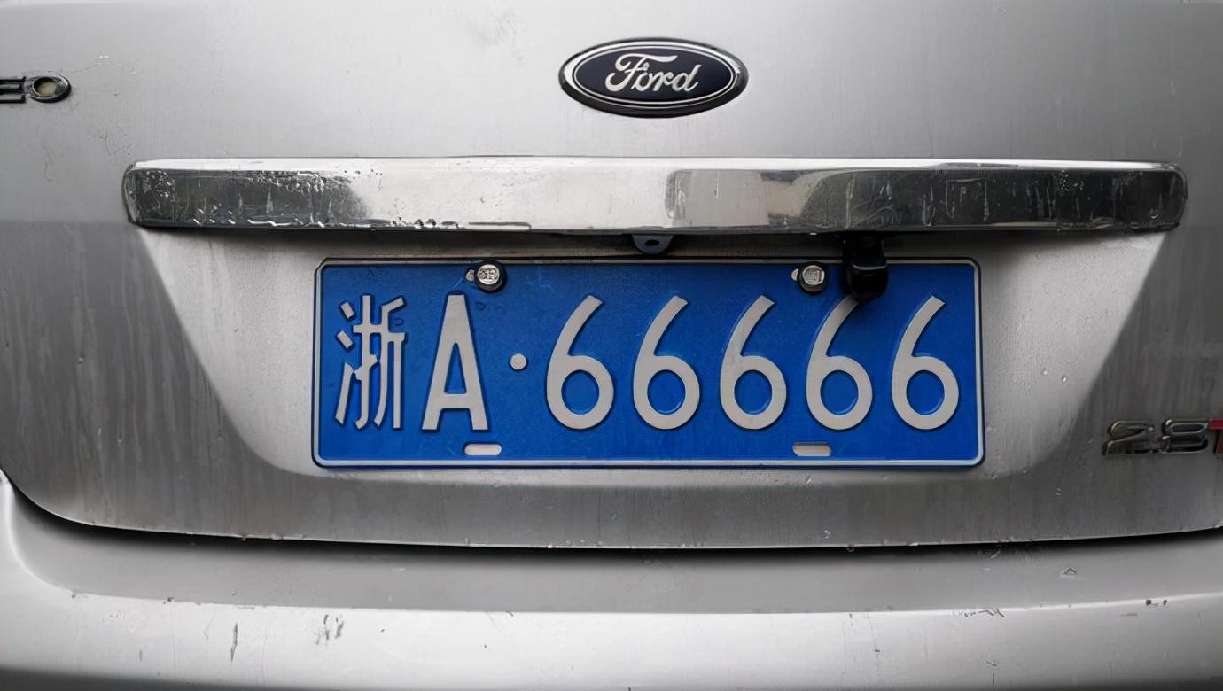 如何快速获得杭州浙a车牌?