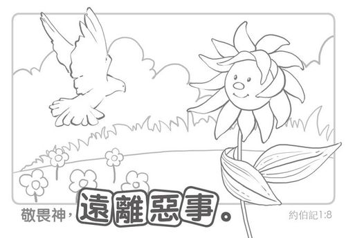 特价 基督教儿童主日学礼品 教材用品 奖品 经文彩绘卡 涂画本